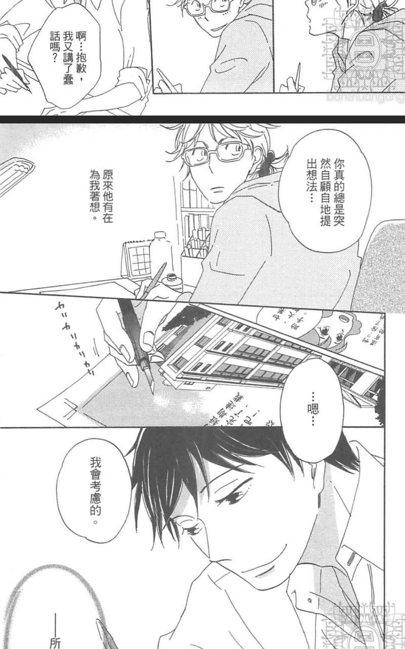 两个人的漫长对话[耽美]韩漫全集-第1卷无删减无遮挡章节图片 