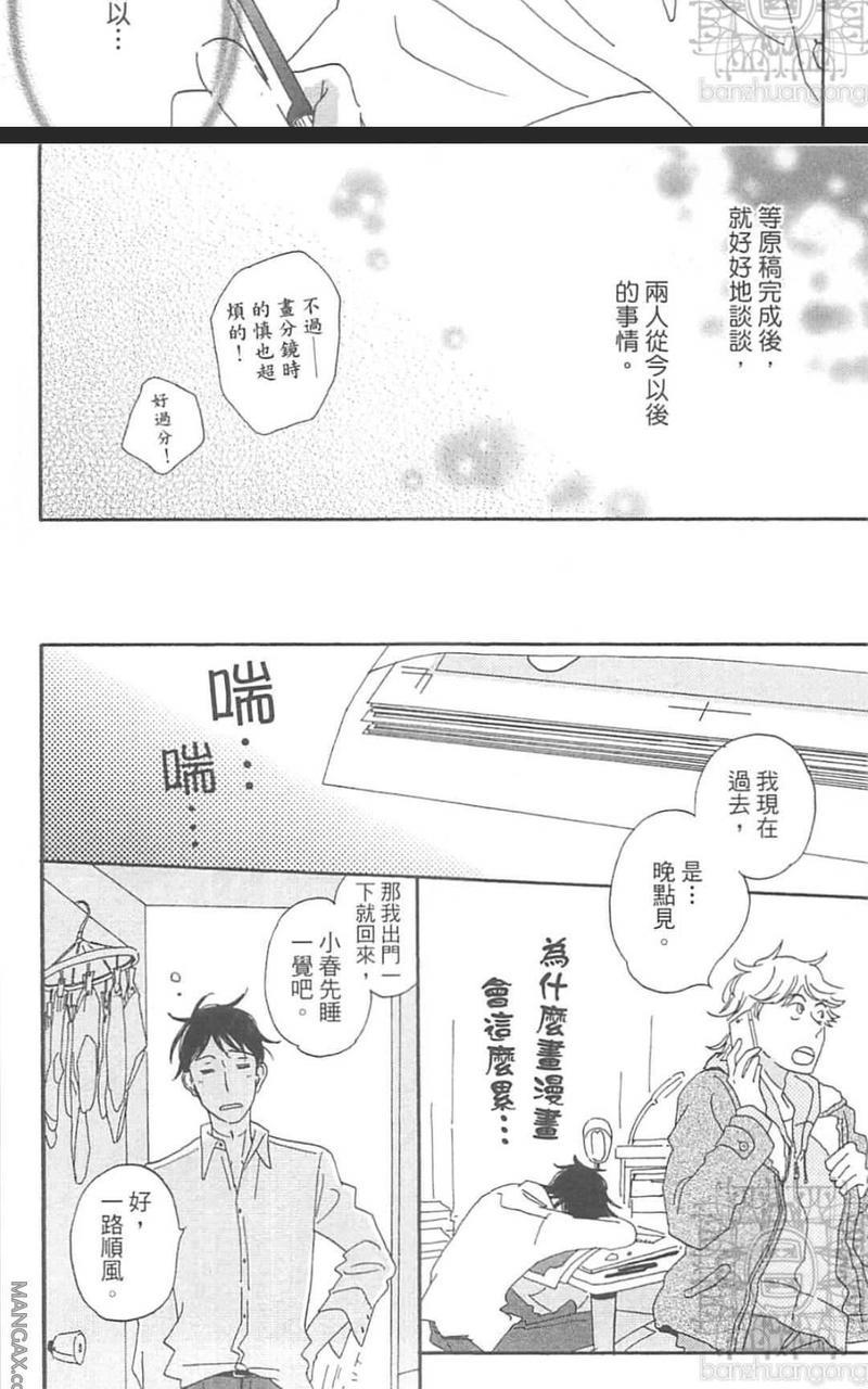 两个人的漫长对话[耽美]韩漫全集-第1卷无删减无遮挡章节图片 
