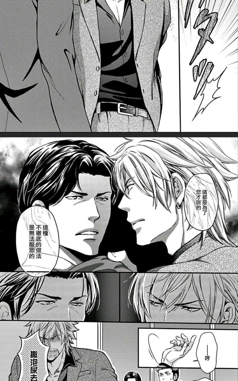 霸道是眼镜男给的褒奖[耽美]韩漫全集-第4话无删减无遮挡章节图片 