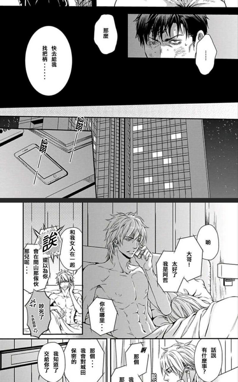 霸道是眼镜男给的褒奖[耽美]韩漫全集-第5话无删减无遮挡章节图片 