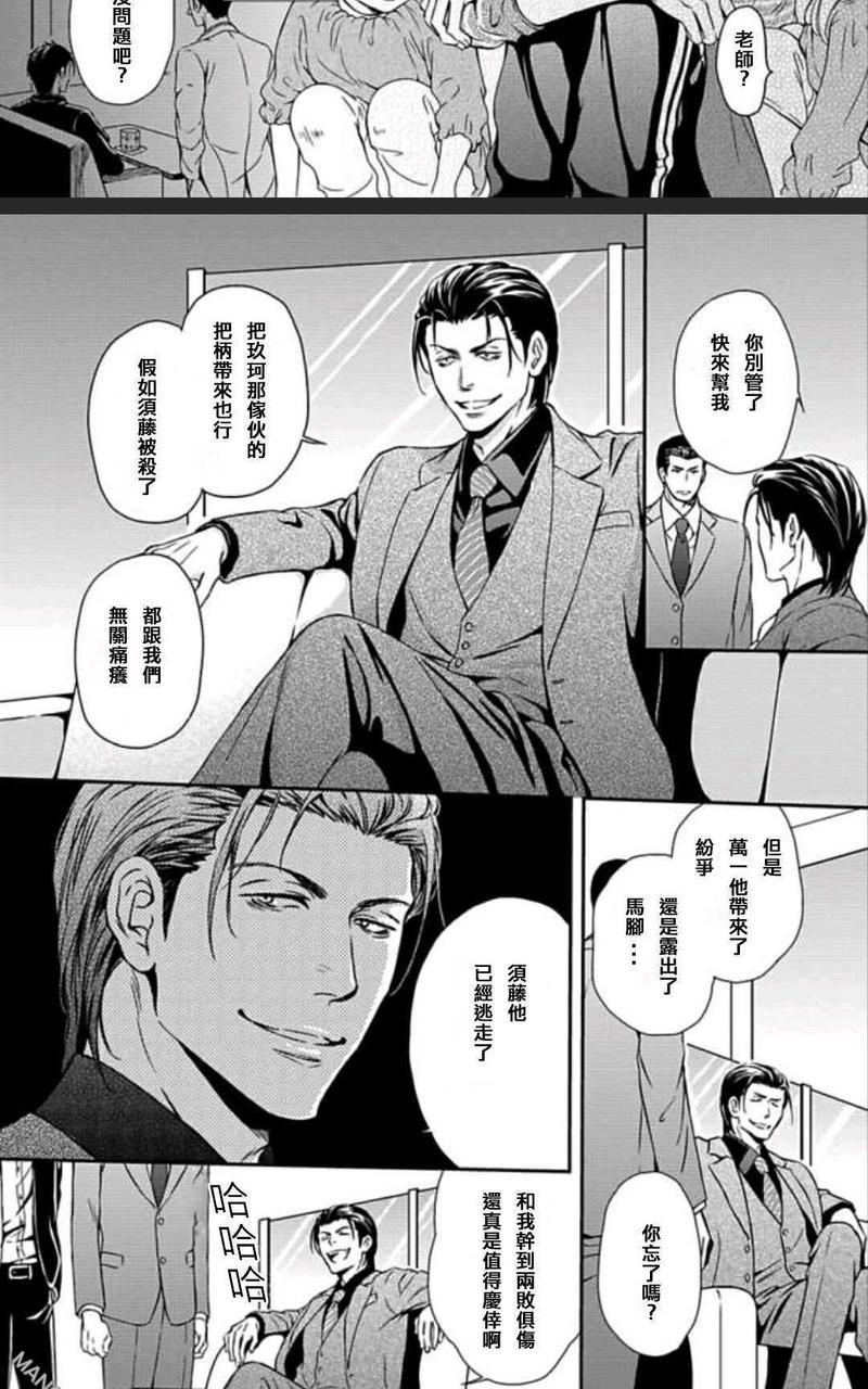 霸道是眼镜男给的褒奖[耽美]韩漫全集-第5话无删减无遮挡章节图片 