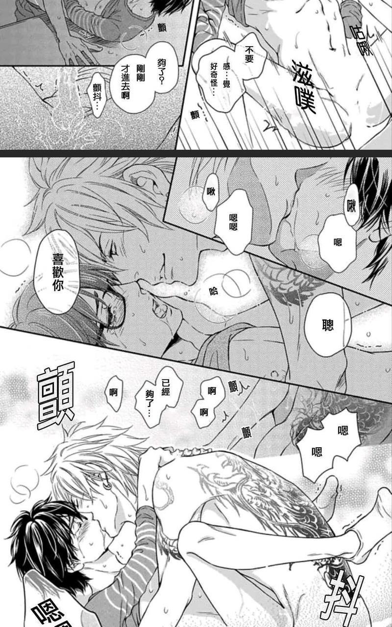 霸道是眼镜男给的褒奖[耽美]韩漫全集-第5话无删减无遮挡章节图片 