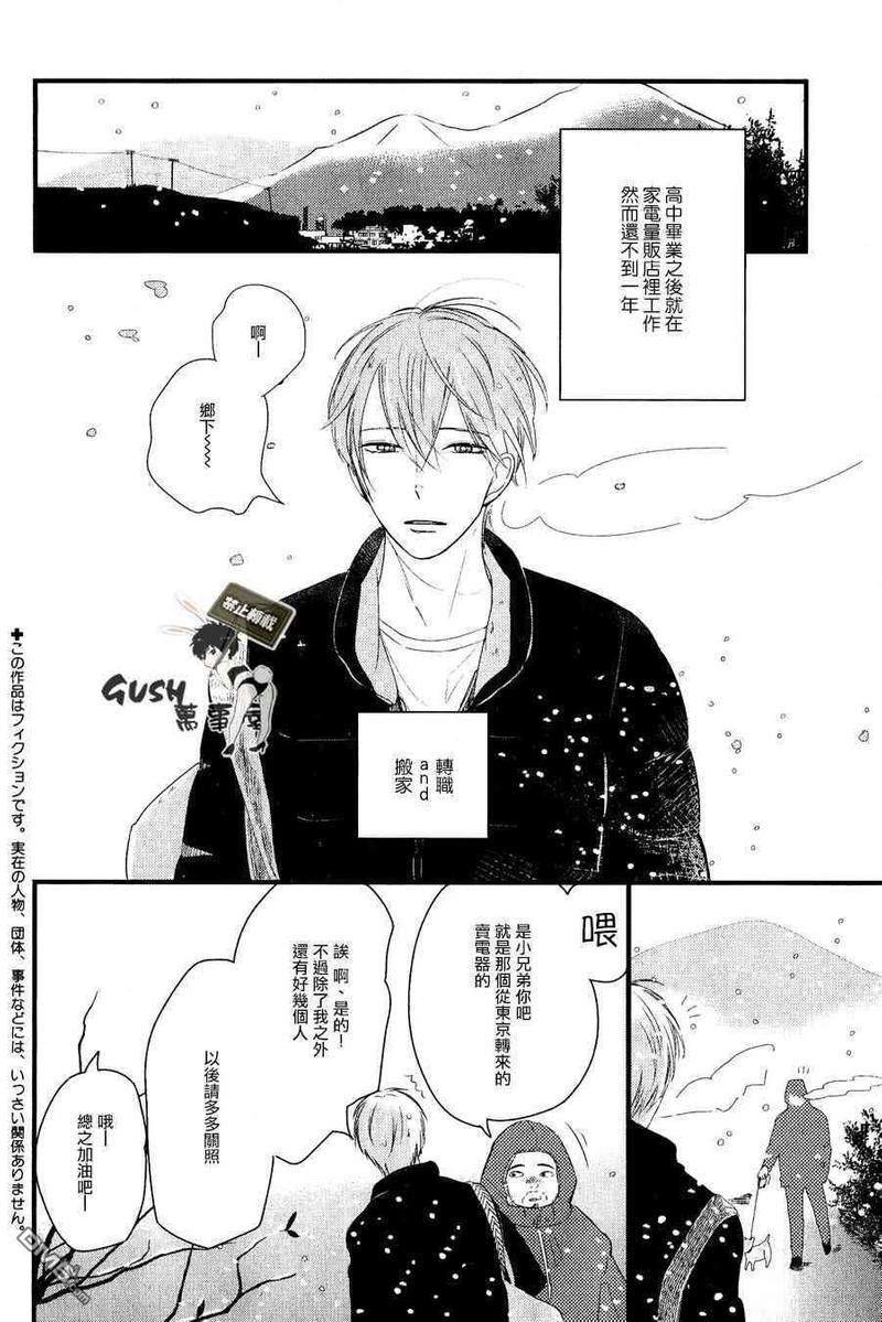 自助洗衣房中降临的恋爱[耽美]韩漫全集-第1话无删减无遮挡章节图片 