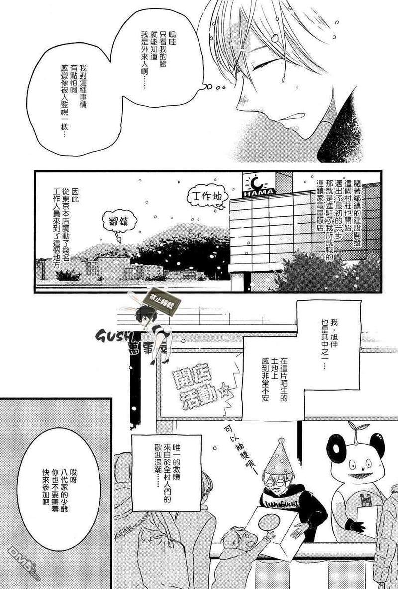 自助洗衣房中降临的恋爱[耽美]韩漫全集-第1话无删减无遮挡章节图片 