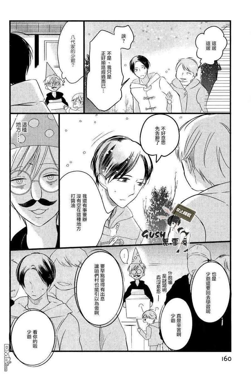 自助洗衣房中降临的恋爱[耽美]韩漫全集-第1话无删减无遮挡章节图片 