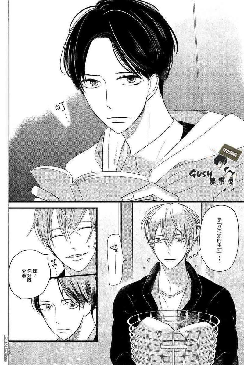 自助洗衣房中降临的恋爱[耽美]韩漫全集-第1话无删减无遮挡章节图片 