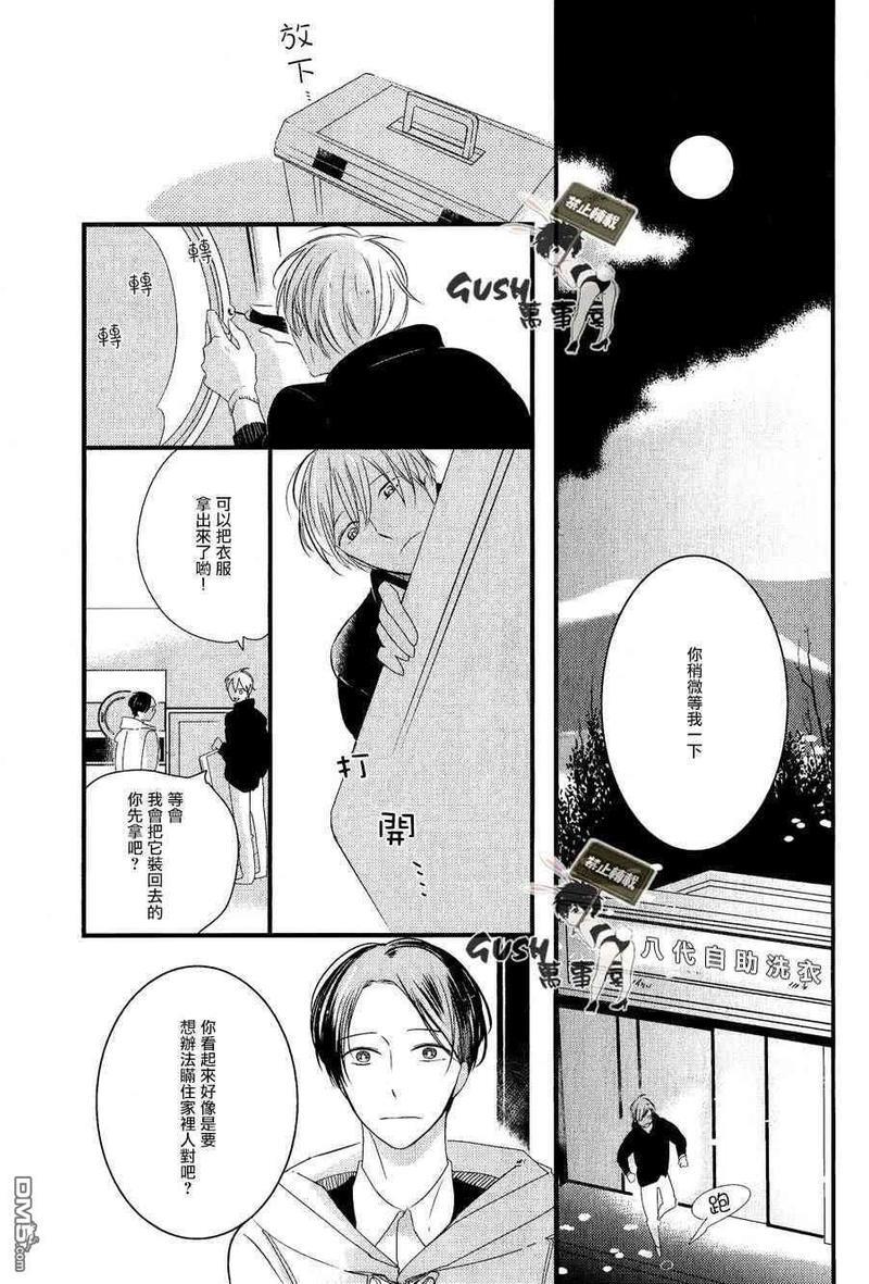 自助洗衣房中降临的恋爱[耽美]韩漫全集-第1话无删减无遮挡章节图片 