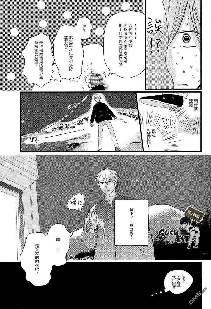 自助洗衣房中降临的恋爱[耽美]韩漫全集-第1话无删减无遮挡章节图片 