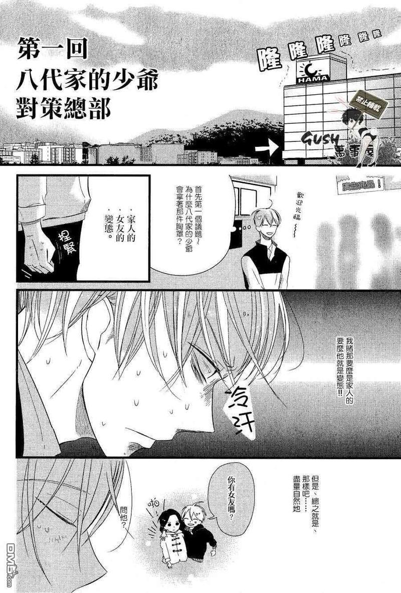 自助洗衣房中降临的恋爱[耽美]韩漫全集-第1话无删减无遮挡章节图片 
