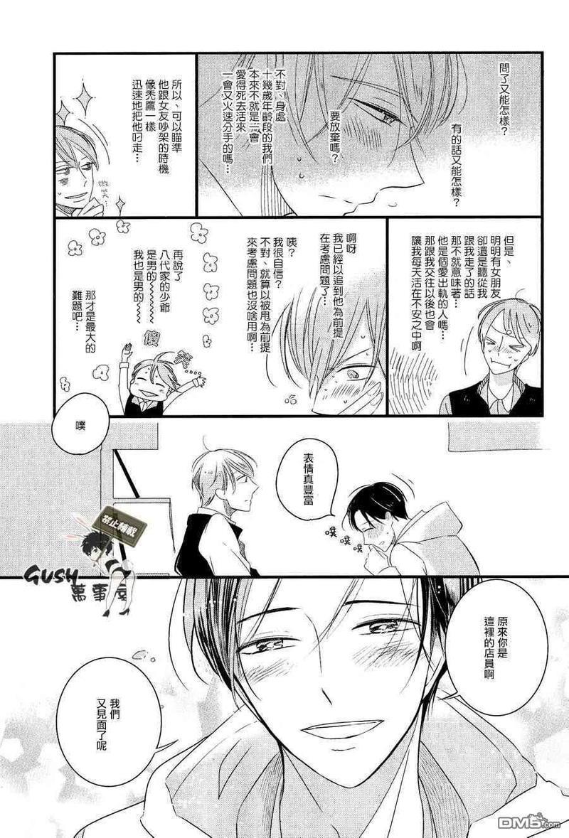 自助洗衣房中降临的恋爱[耽美]韩漫全集-第1话无删减无遮挡章节图片 