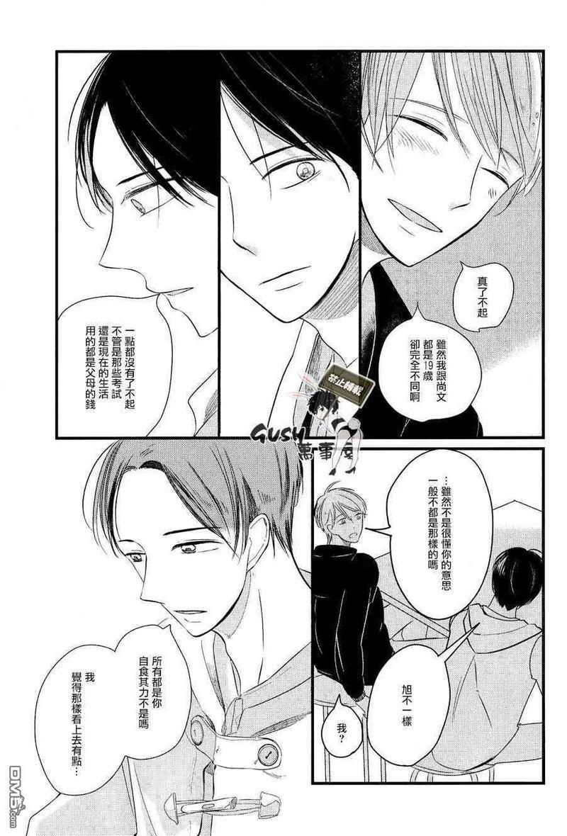 自助洗衣房中降临的恋爱[耽美]韩漫全集-第1话无删减无遮挡章节图片 