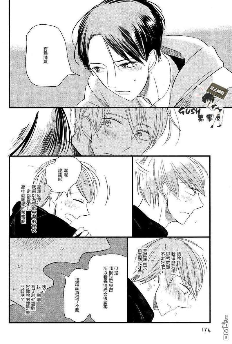 自助洗衣房中降临的恋爱[耽美]韩漫全集-第1话无删减无遮挡章节图片 