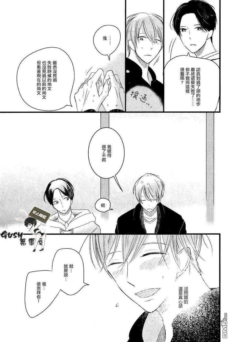 自助洗衣房中降临的恋爱[耽美]韩漫全集-第1话无删减无遮挡章节图片 