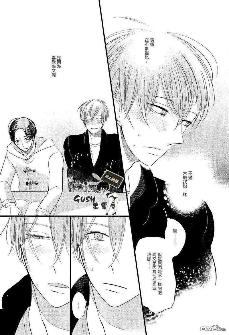 自助洗衣房中降临的恋爱[耽美]韩漫全集-第1话无删减无遮挡章节图片 