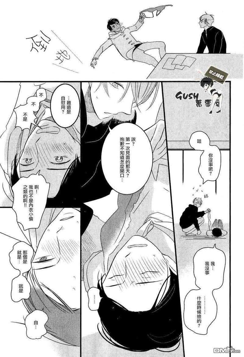 自助洗衣房中降临的恋爱[耽美]韩漫全集-第1话无删减无遮挡章节图片 