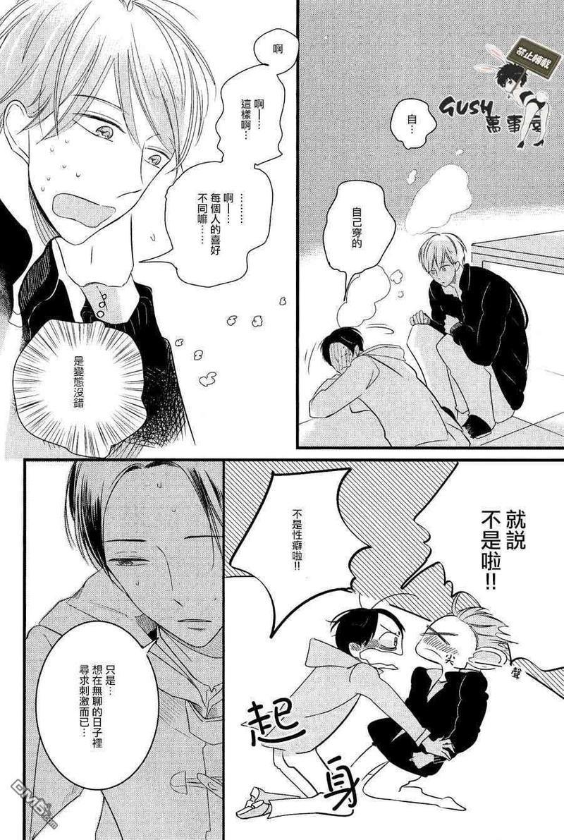 自助洗衣房中降临的恋爱[耽美]韩漫全集-第1话无删减无遮挡章节图片 