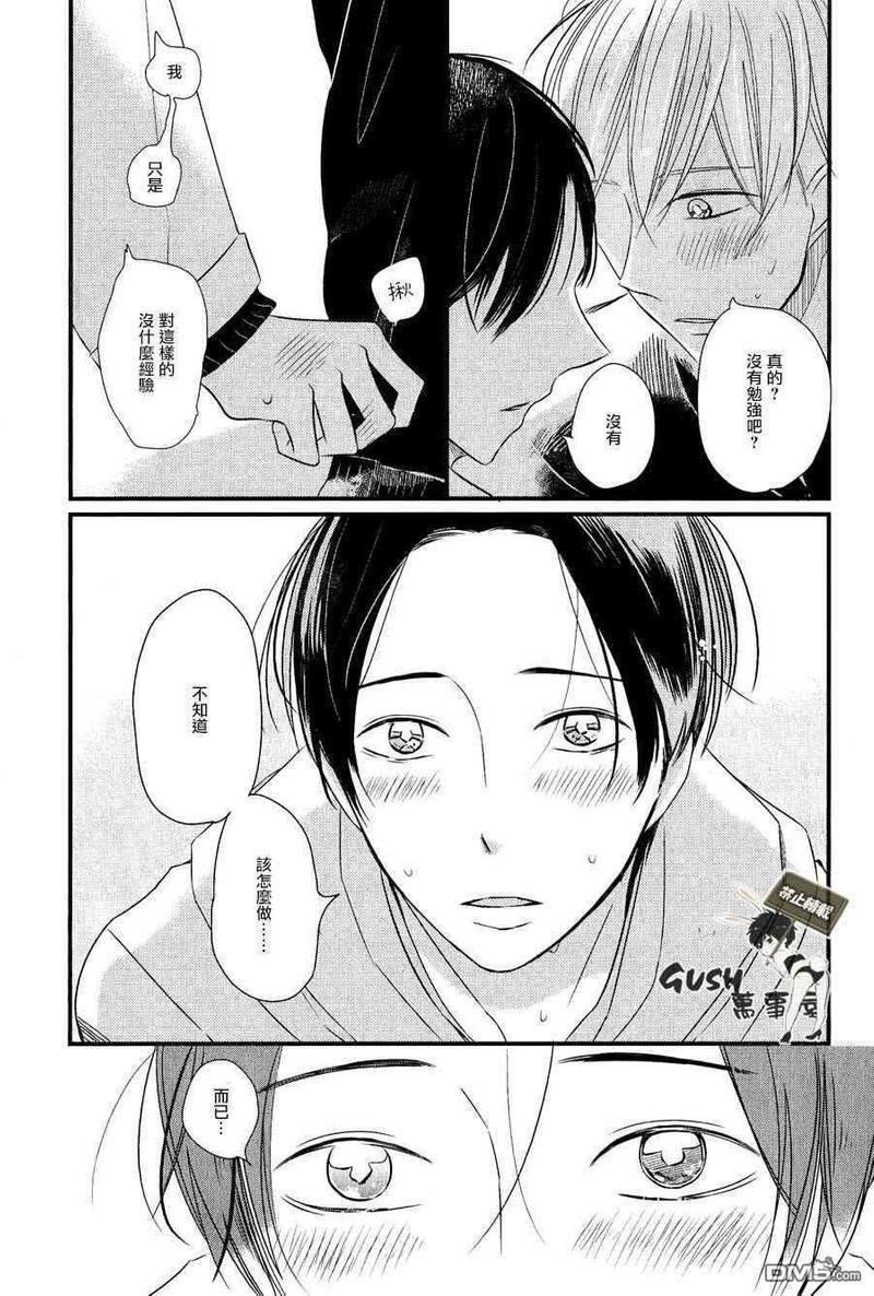 自助洗衣房中降临的恋爱[耽美]韩漫全集-第1话无删减无遮挡章节图片 