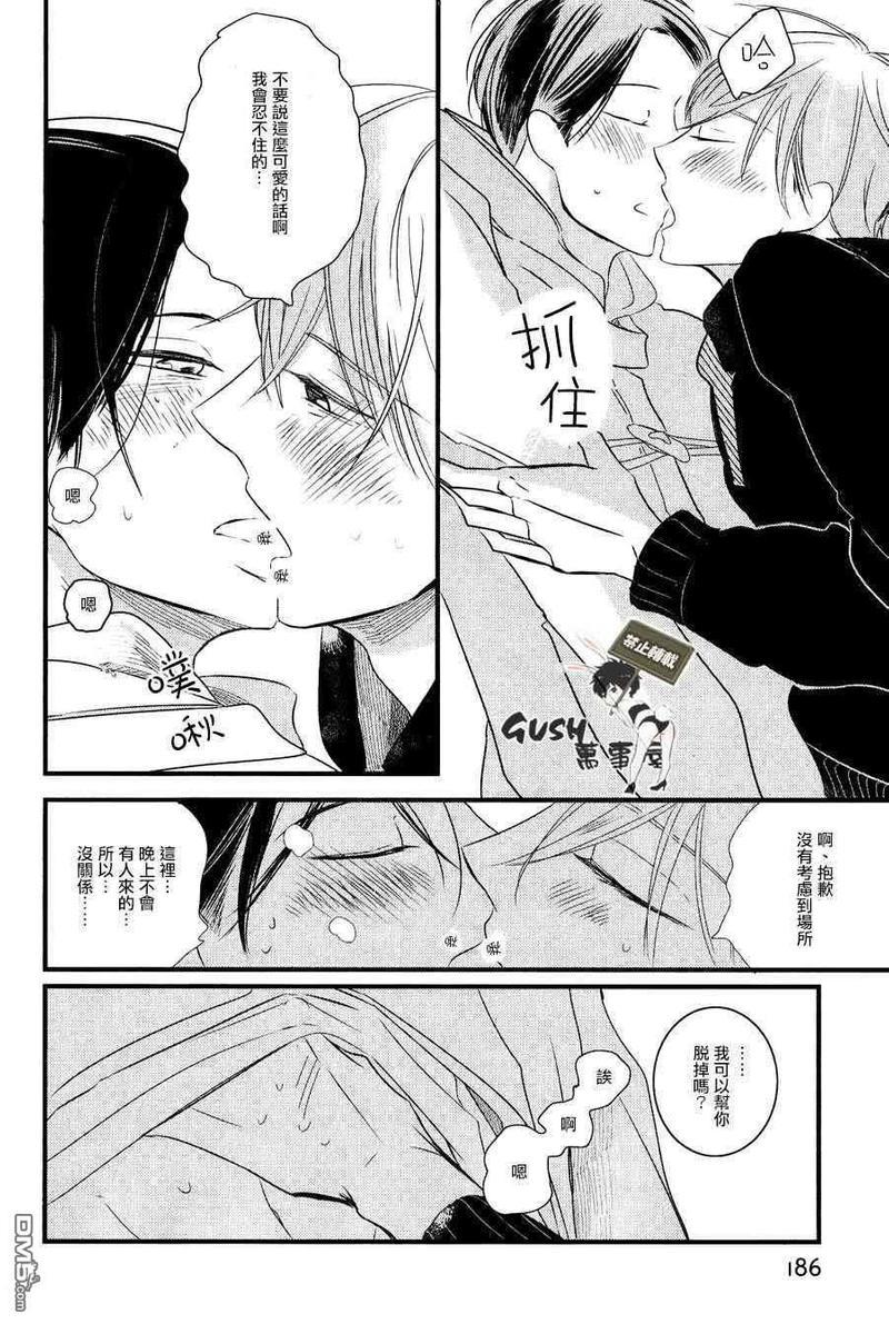 自助洗衣房中降临的恋爱[耽美]韩漫全集-第1话无删减无遮挡章节图片 