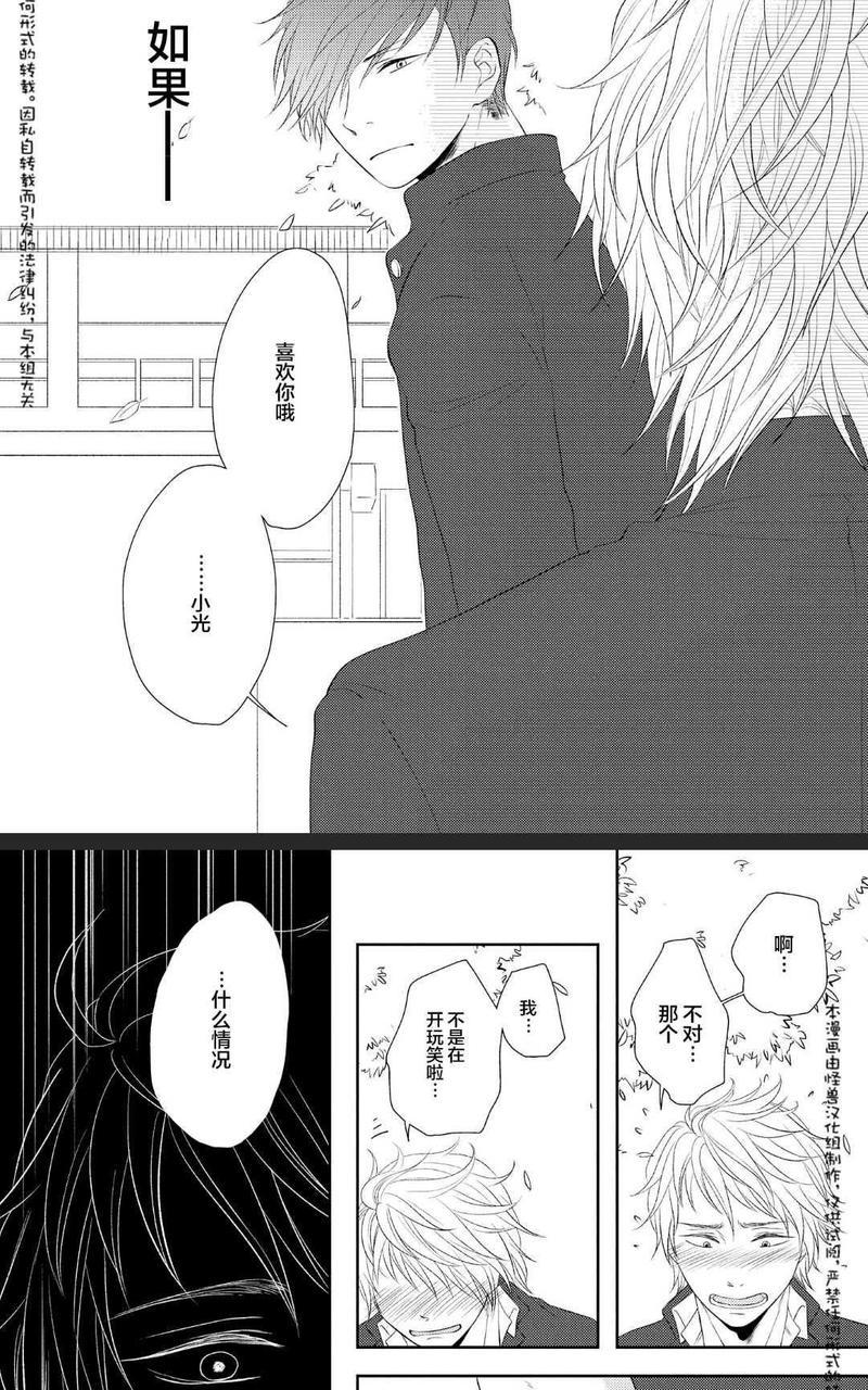 被噬的清晨、颤动的余热[耽美]韩漫全集-前篇无删减无遮挡章节图片 