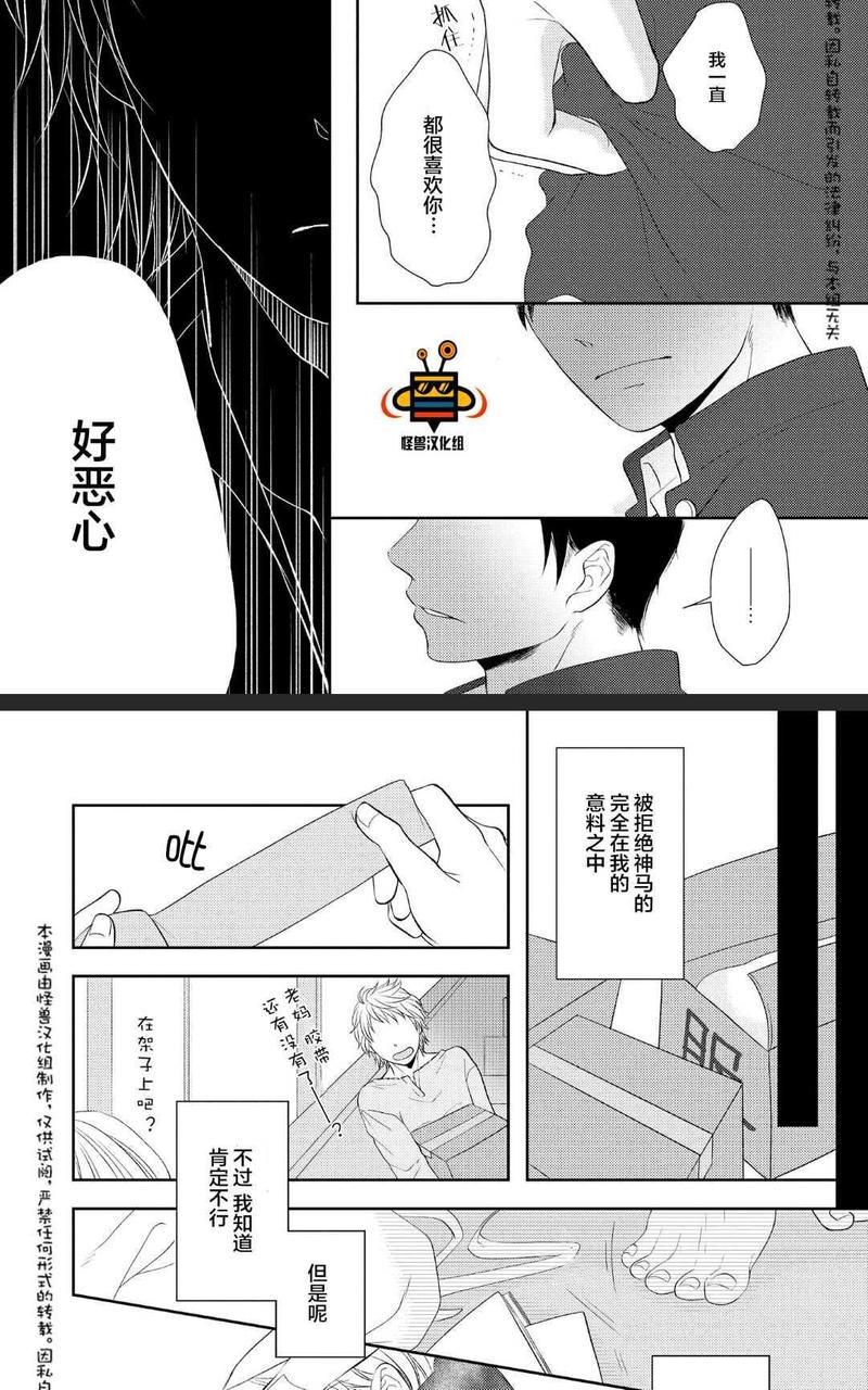 被噬的清晨、颤动的余热[耽美]韩漫全集-前篇无删减无遮挡章节图片 