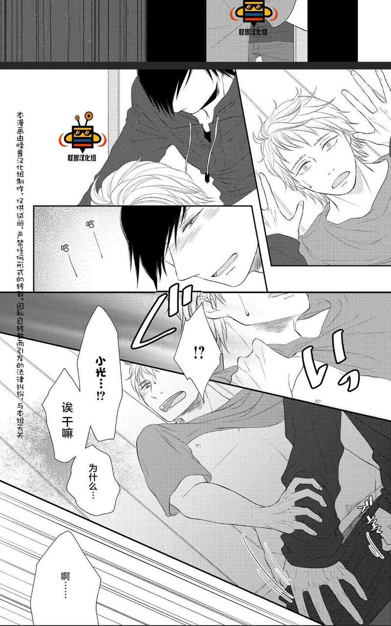 被噬的清晨、颤动的余热[耽美]韩漫全集-前篇无删减无遮挡章节图片 