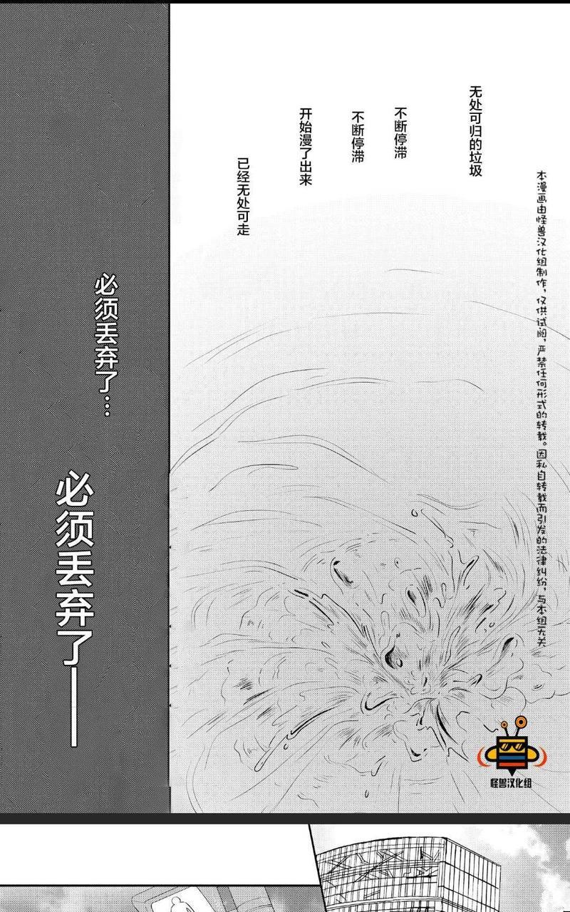 被噬的清晨、颤动的余热[耽美]韩漫全集-前篇无删减无遮挡章节图片 