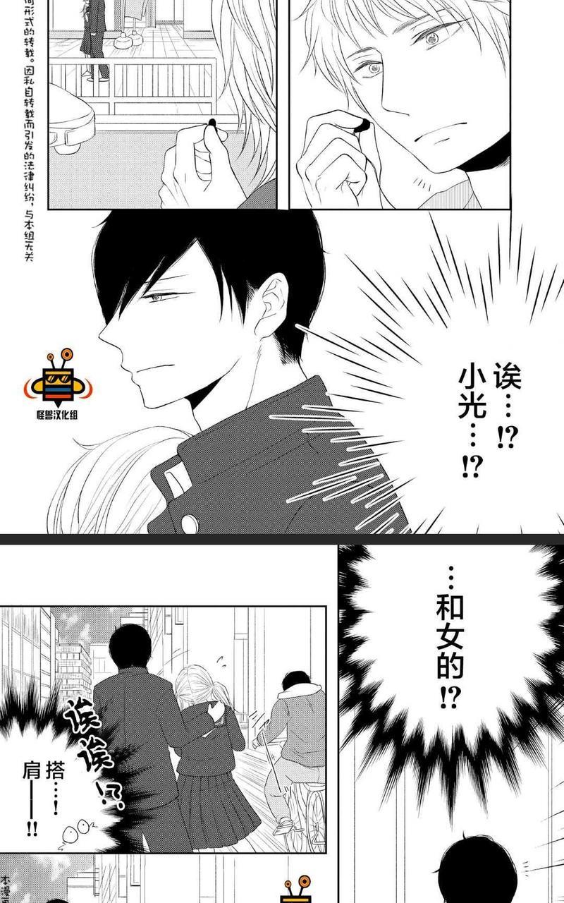被噬的清晨、颤动的余热[耽美]韩漫全集-前篇无删减无遮挡章节图片 