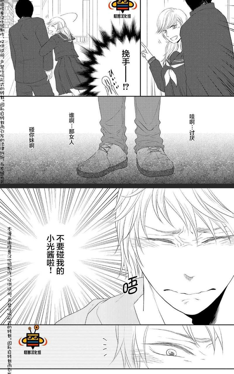 被噬的清晨、颤动的余热[耽美]韩漫全集-前篇无删减无遮挡章节图片 