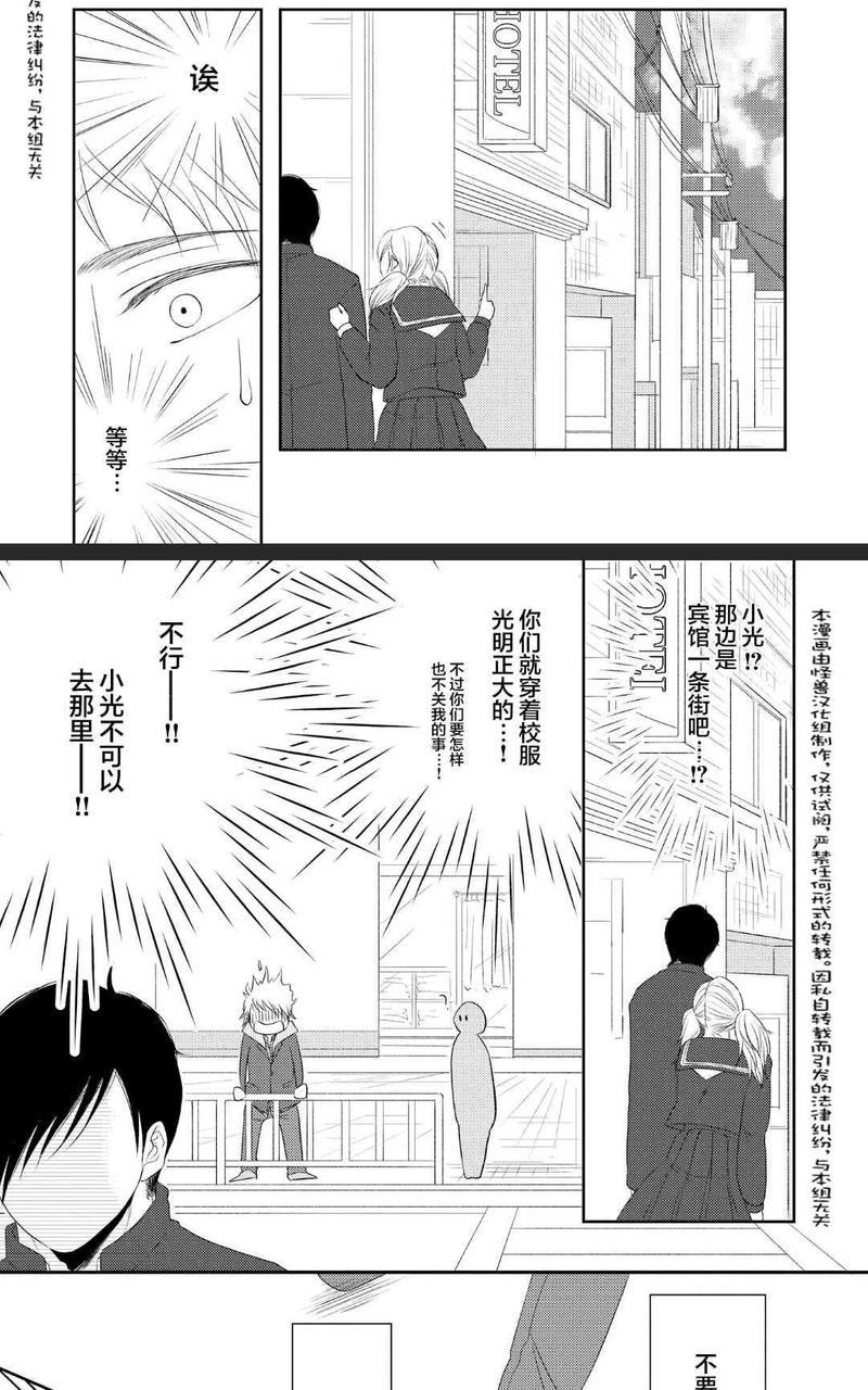 被噬的清晨、颤动的余热[耽美]韩漫全集-前篇无删减无遮挡章节图片 