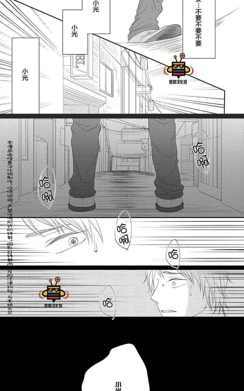 被噬的清晨、颤动的余热[耽美]韩漫全集-前篇无删减无遮挡章节图片 