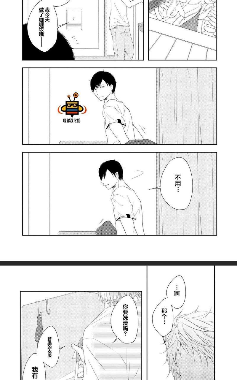 被噬的清晨、颤动的余热[耽美]韩漫全集-后篇无删减无遮挡章节图片 