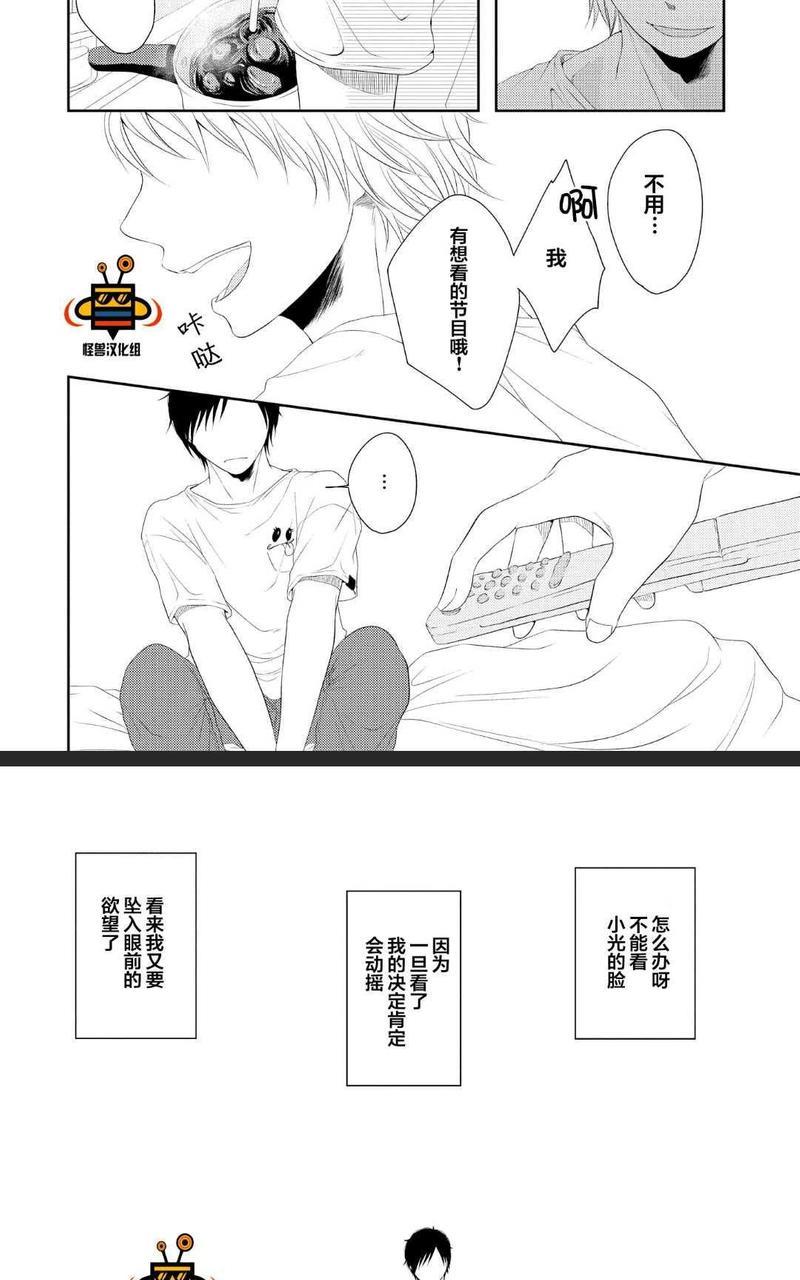被噬的清晨、颤动的余热[耽美]韩漫全集-后篇无删减无遮挡章节图片 