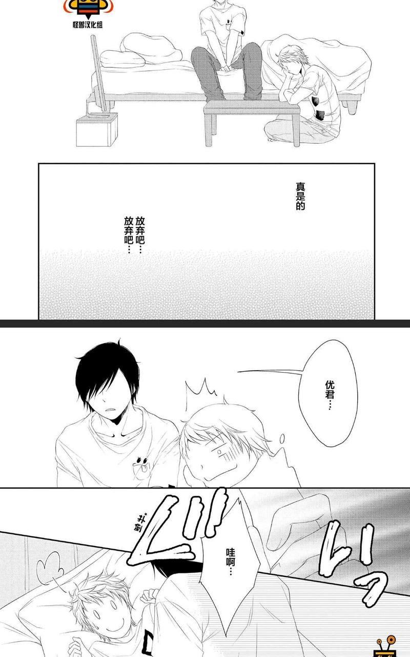 被噬的清晨、颤动的余热[耽美]韩漫全集-后篇无删减无遮挡章节图片 