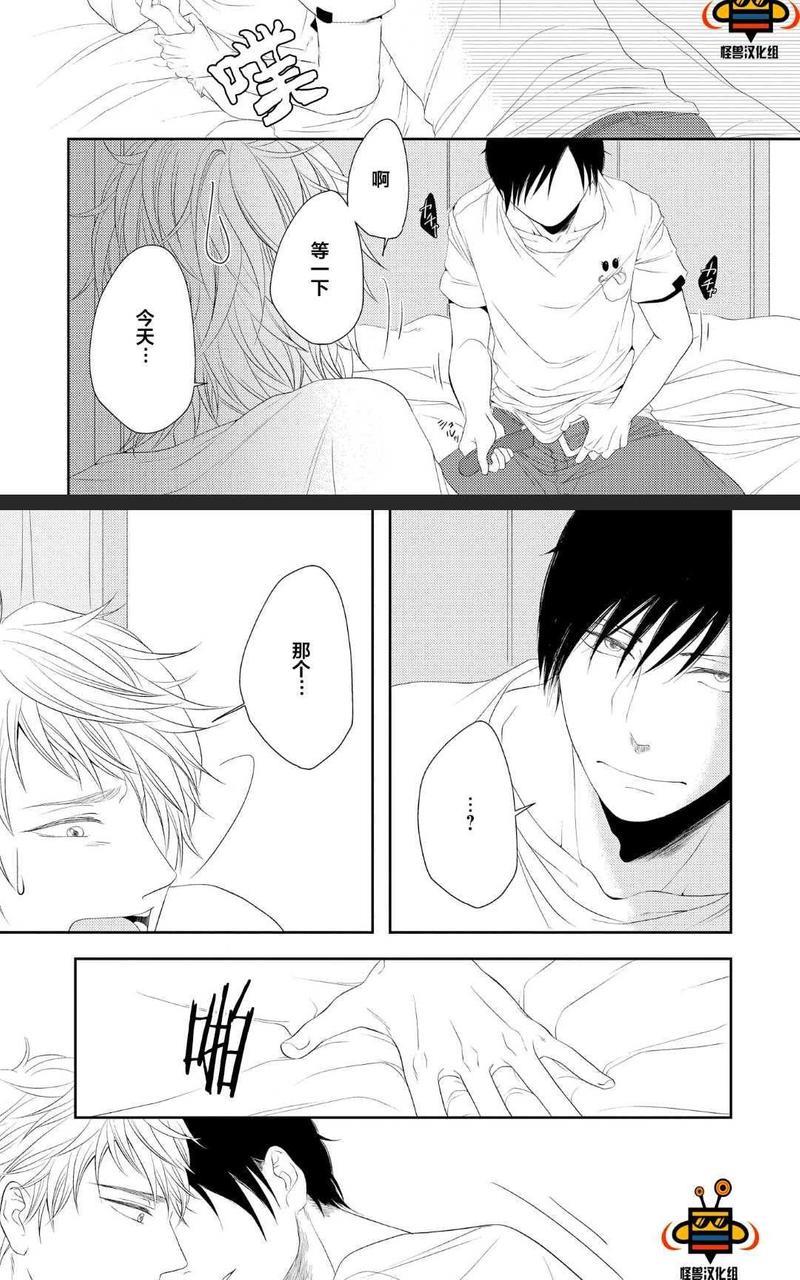 被噬的清晨、颤动的余热[耽美]韩漫全集-后篇无删减无遮挡章节图片 