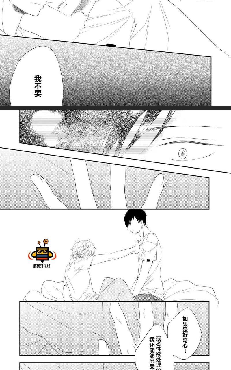 被噬的清晨、颤动的余热[耽美]韩漫全集-后篇无删减无遮挡章节图片 