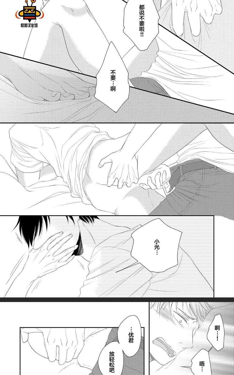 被噬的清晨、颤动的余热[耽美]韩漫全集-后篇无删减无遮挡章节图片 