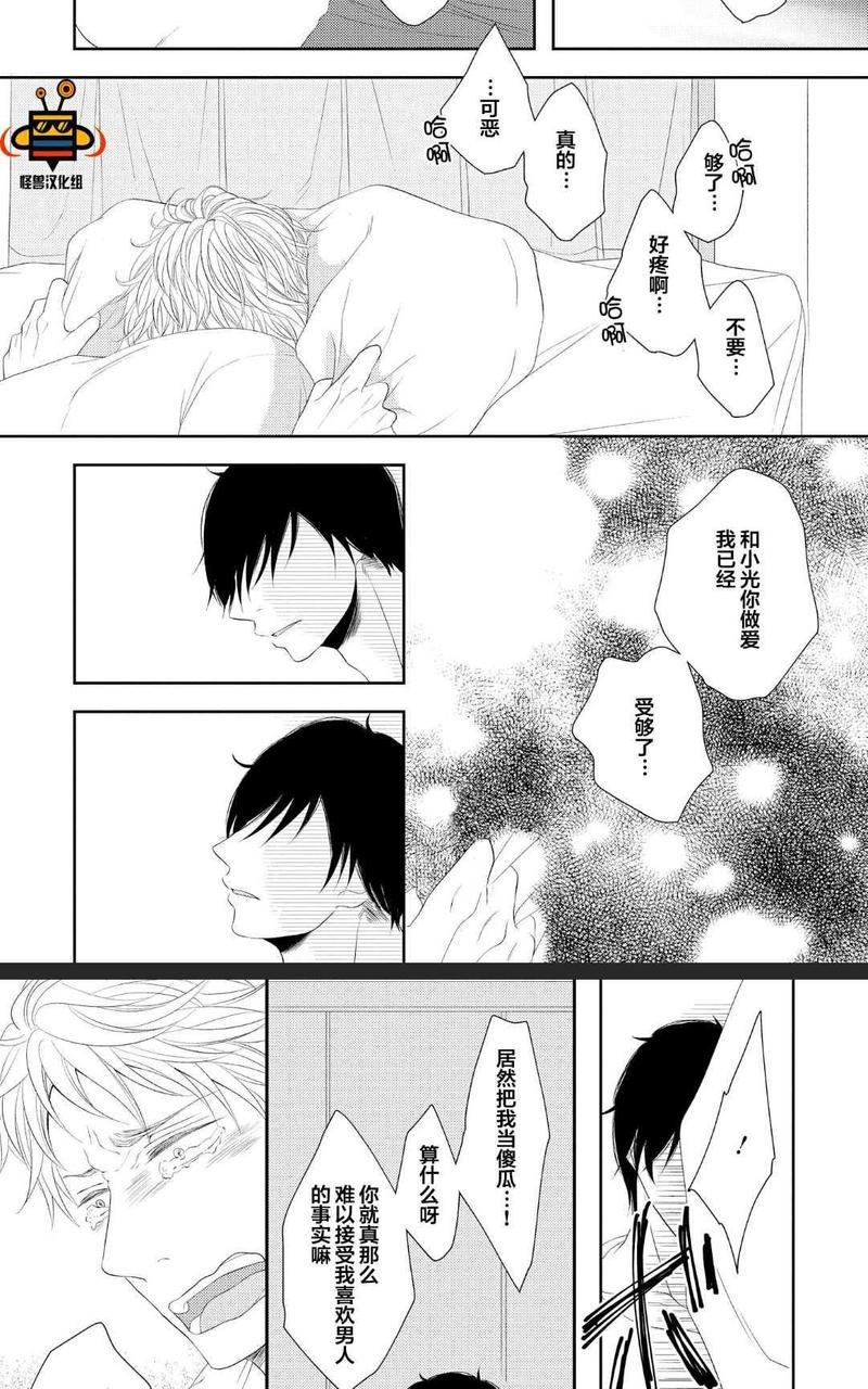 被噬的清晨、颤动的余热[耽美]韩漫全集-后篇无删减无遮挡章节图片 