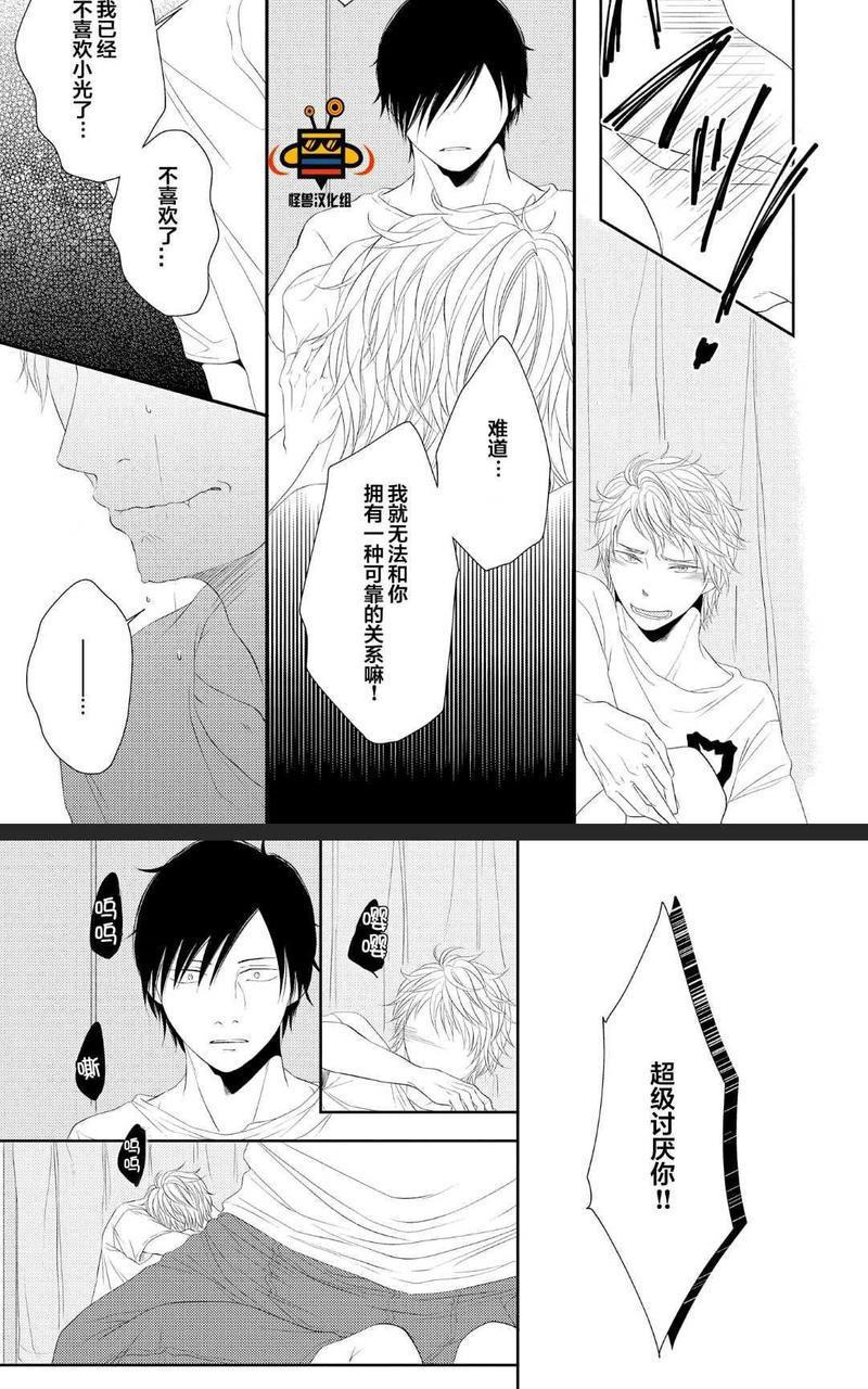 被噬的清晨、颤动的余热[耽美]韩漫全集-后篇无删减无遮挡章节图片 