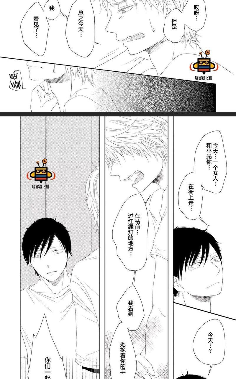 被噬的清晨、颤动的余热[耽美]韩漫全集-后篇无删减无遮挡章节图片 