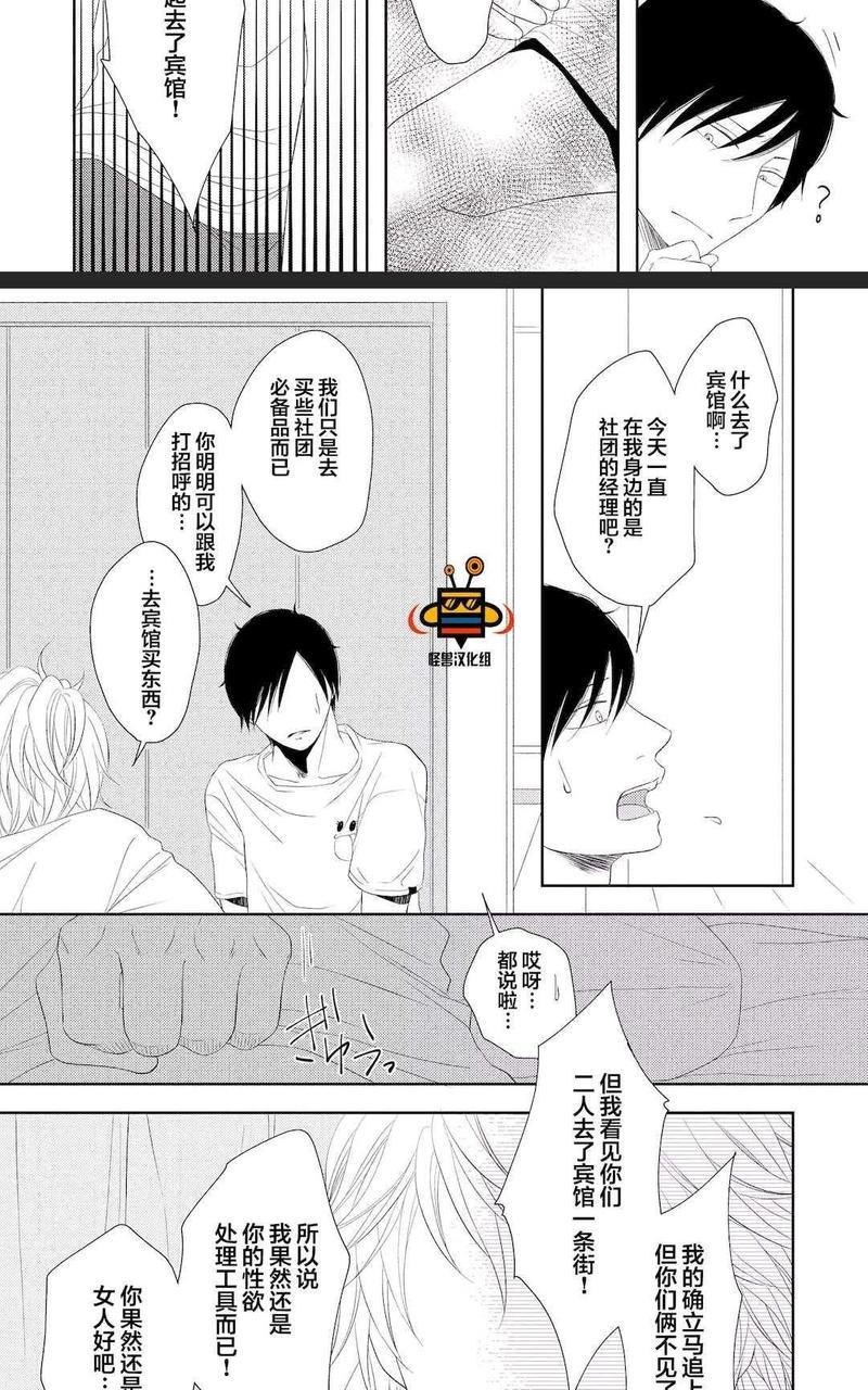 被噬的清晨、颤动的余热[耽美]韩漫全集-后篇无删减无遮挡章节图片 