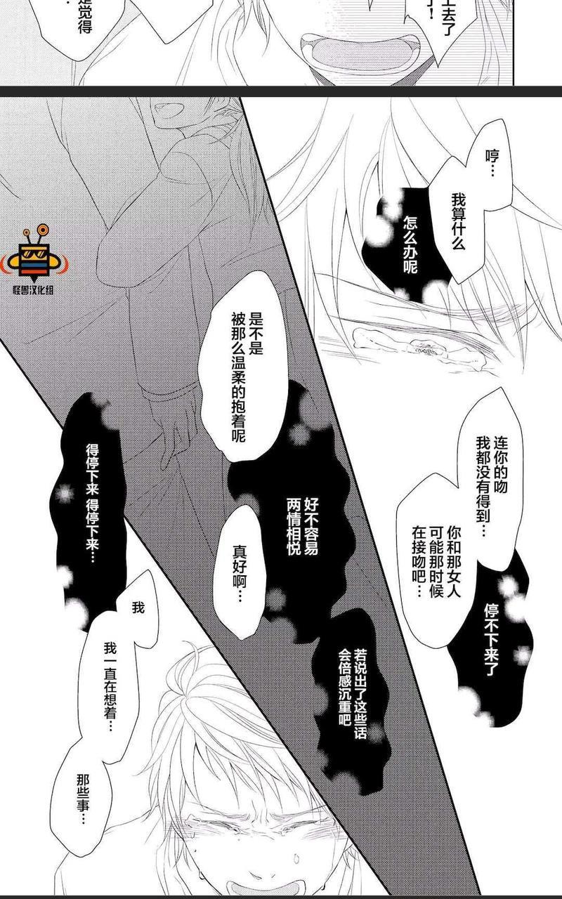 被噬的清晨、颤动的余热[耽美]韩漫全集-后篇无删减无遮挡章节图片 