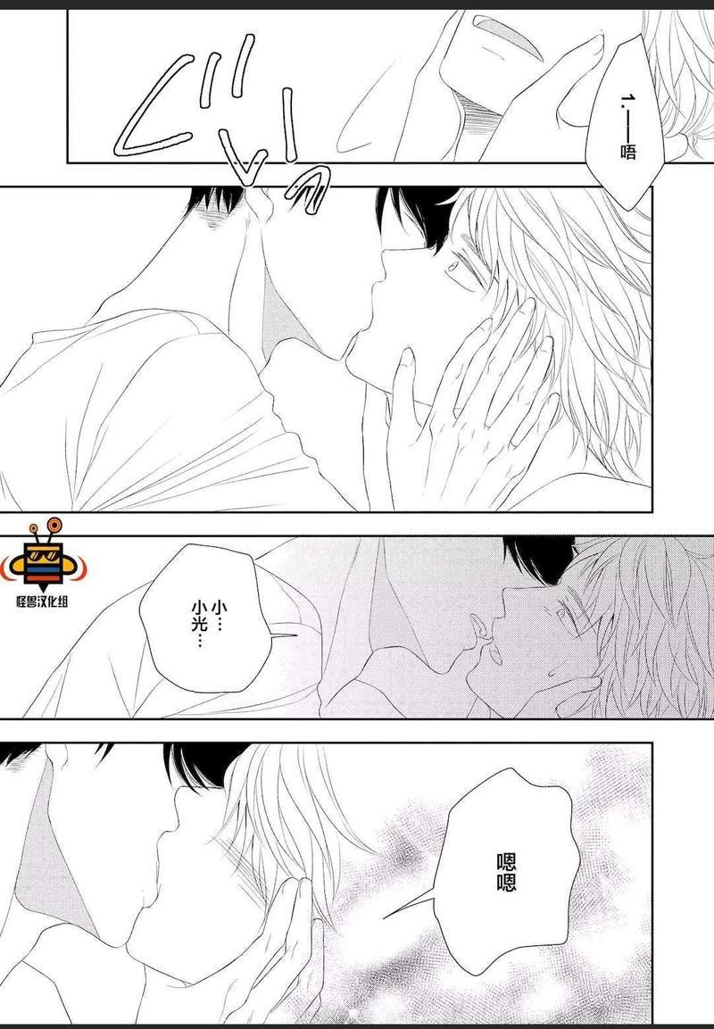 被噬的清晨、颤动的余热[耽美]韩漫全集-后篇无删减无遮挡章节图片 
