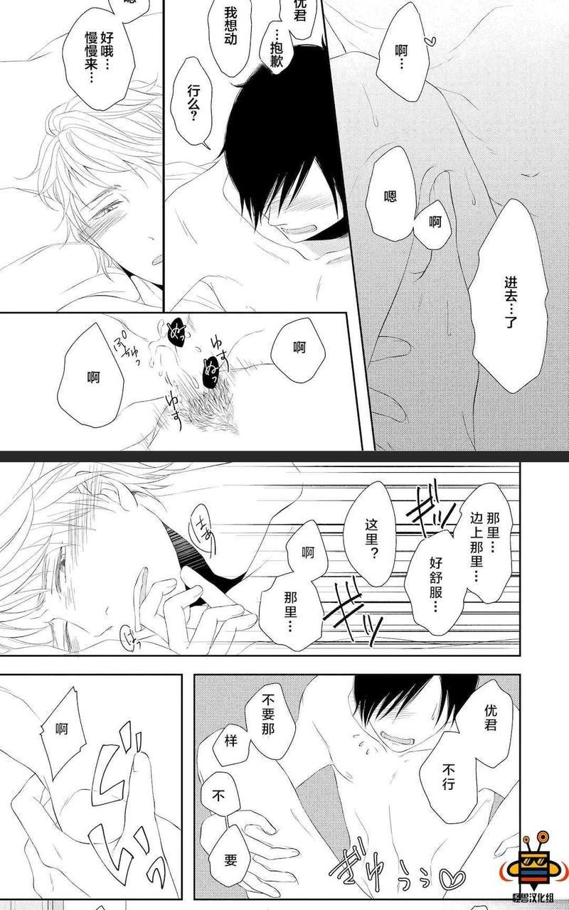被噬的清晨、颤动的余热[耽美]韩漫全集-后篇无删减无遮挡章节图片 