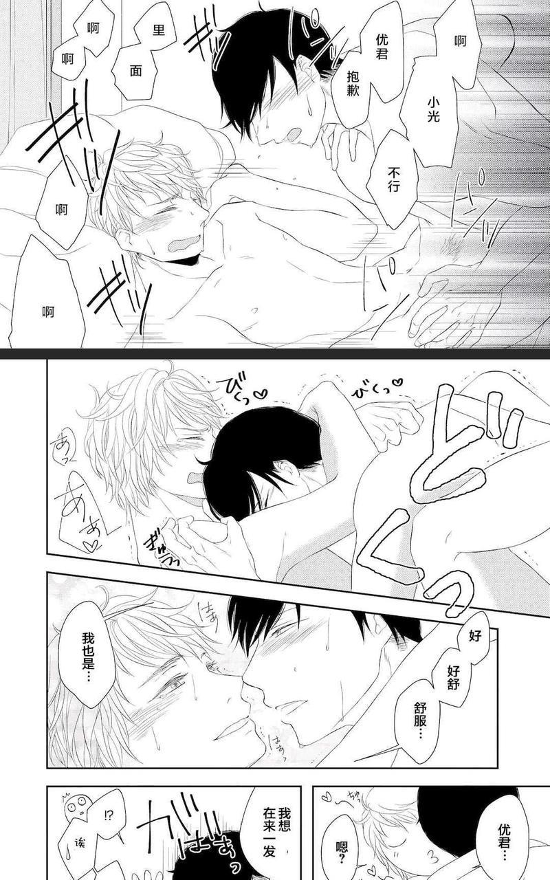 被噬的清晨、颤动的余热[耽美]韩漫全集-后篇无删减无遮挡章节图片 