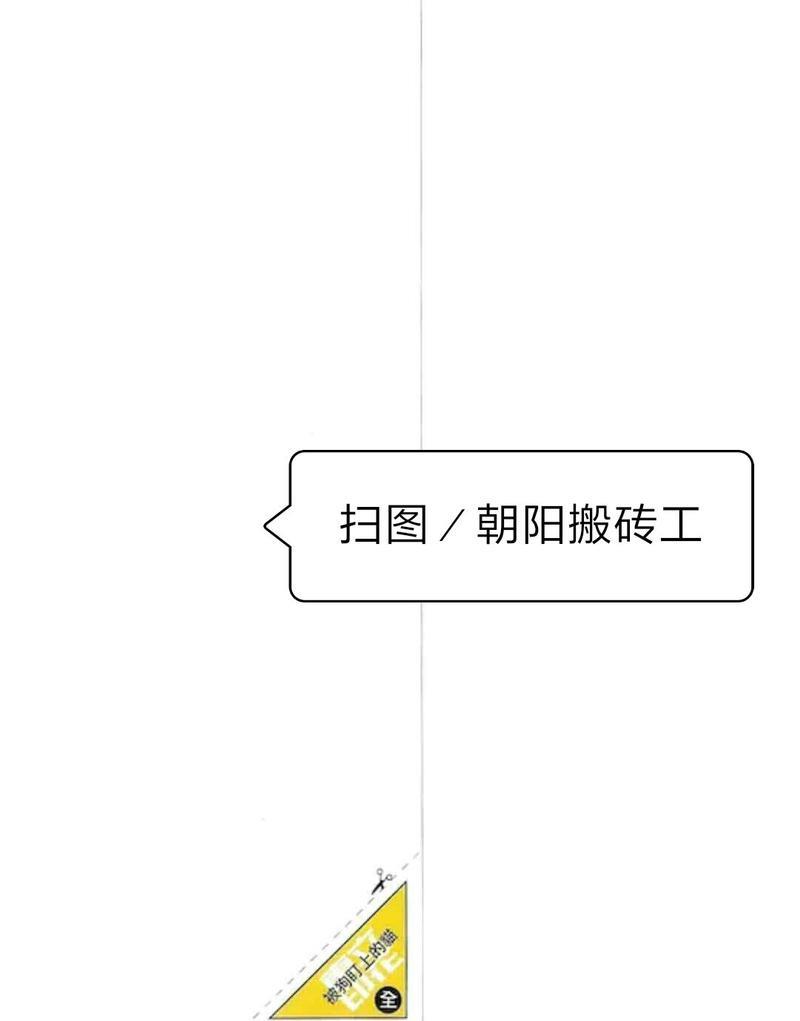 被狗盯上的猫[耽美]韩漫全集-第1卷无删减无遮挡章节图片 