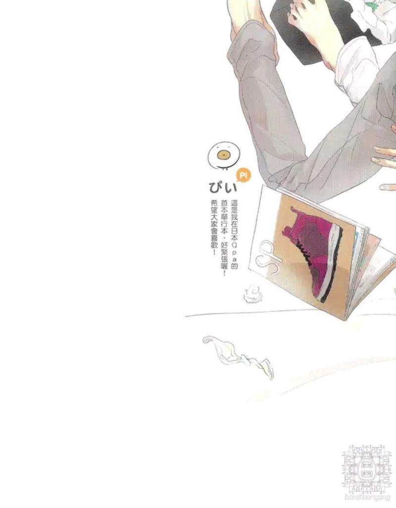 被狗盯上的猫[耽美]韩漫全集-第1卷无删减无遮挡章节图片 