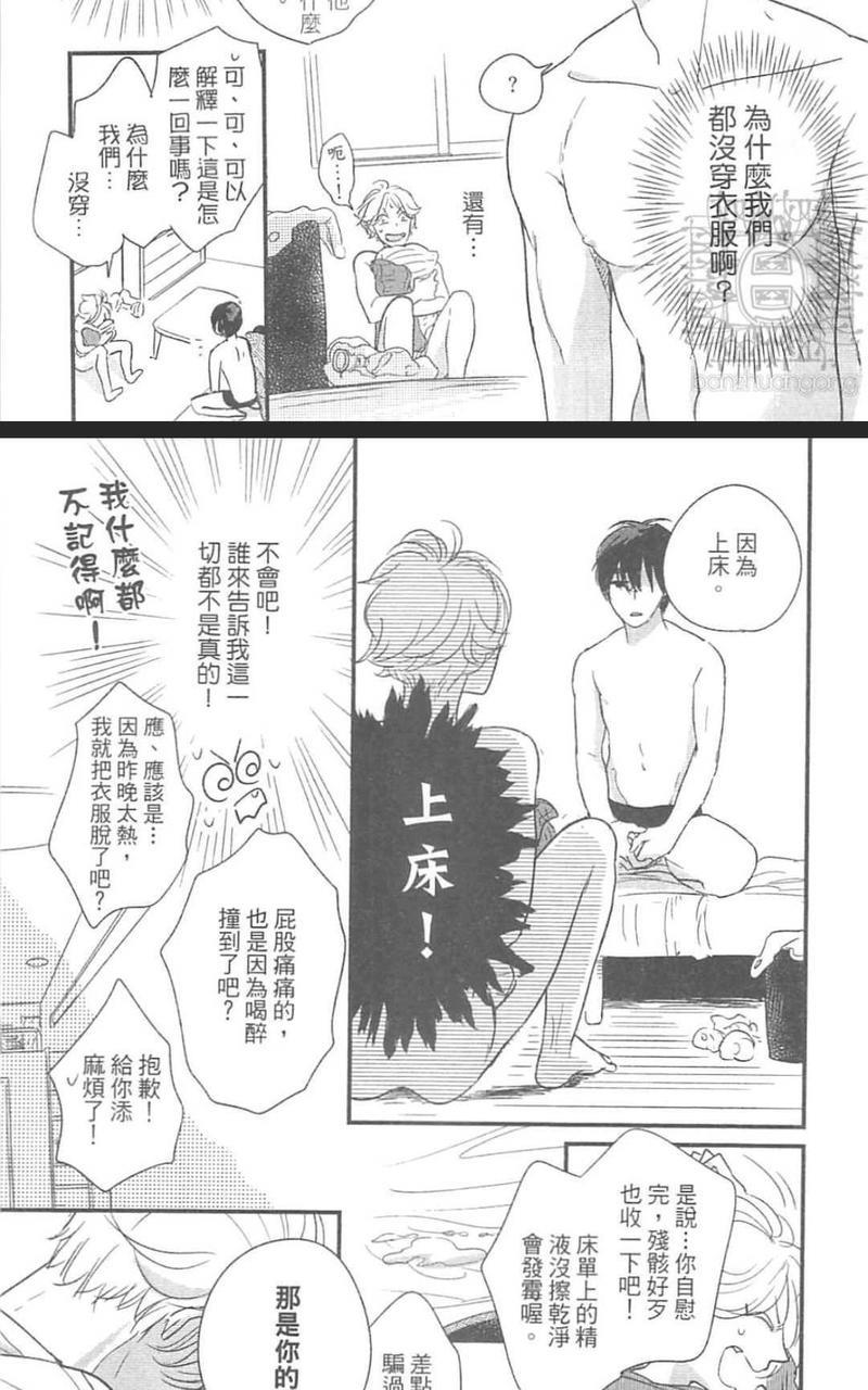 被狗盯上的猫[耽美]韩漫全集-第1卷无删减无遮挡章节图片 