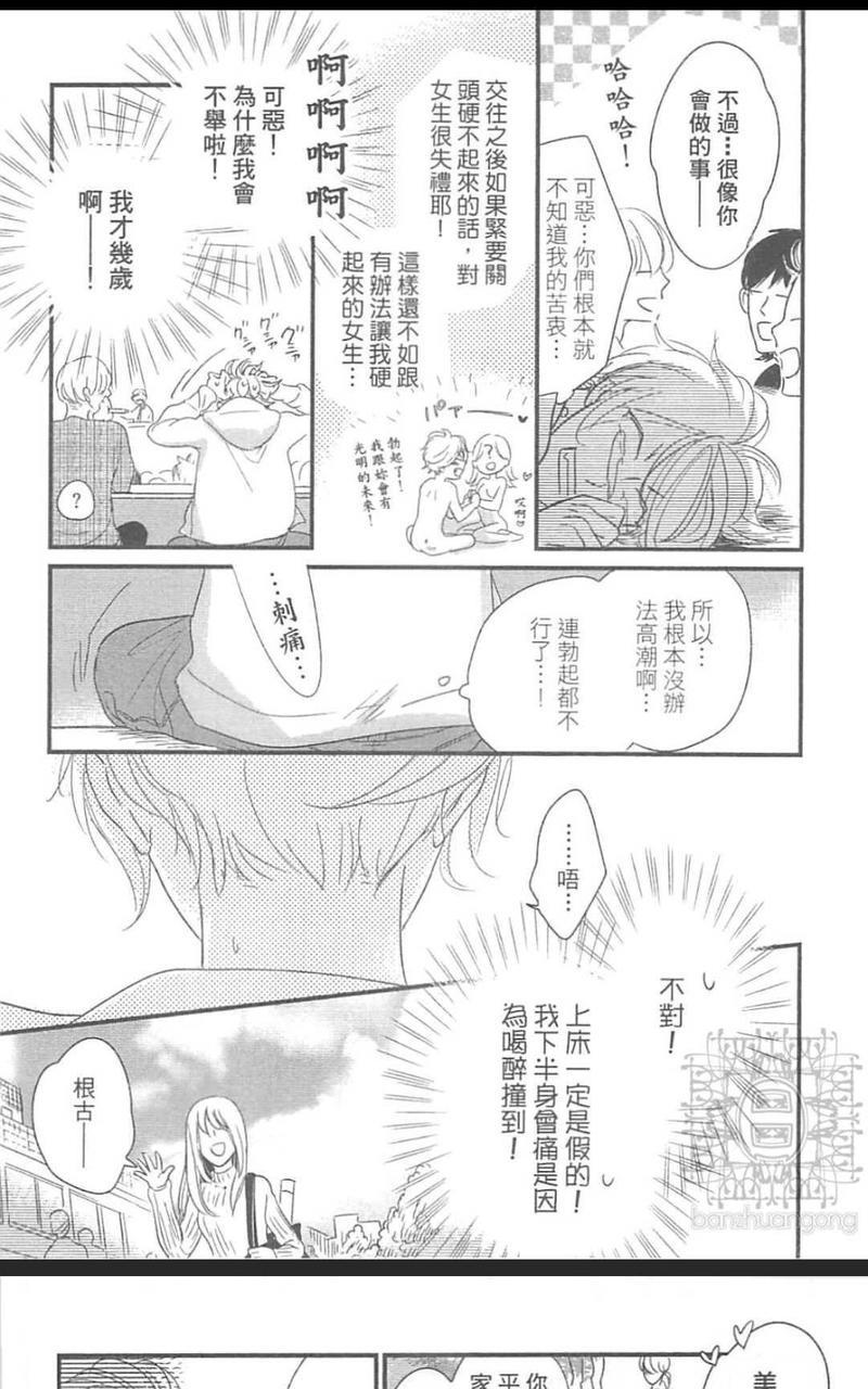 被狗盯上的猫[耽美]韩漫全集-第1卷无删减无遮挡章节图片 