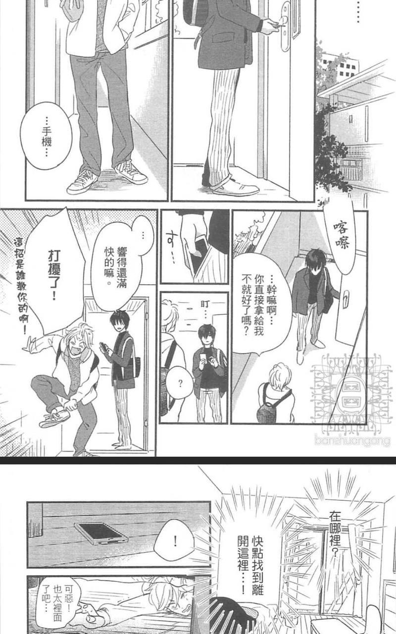 被狗盯上的猫[耽美]韩漫全集-第1卷无删减无遮挡章节图片 