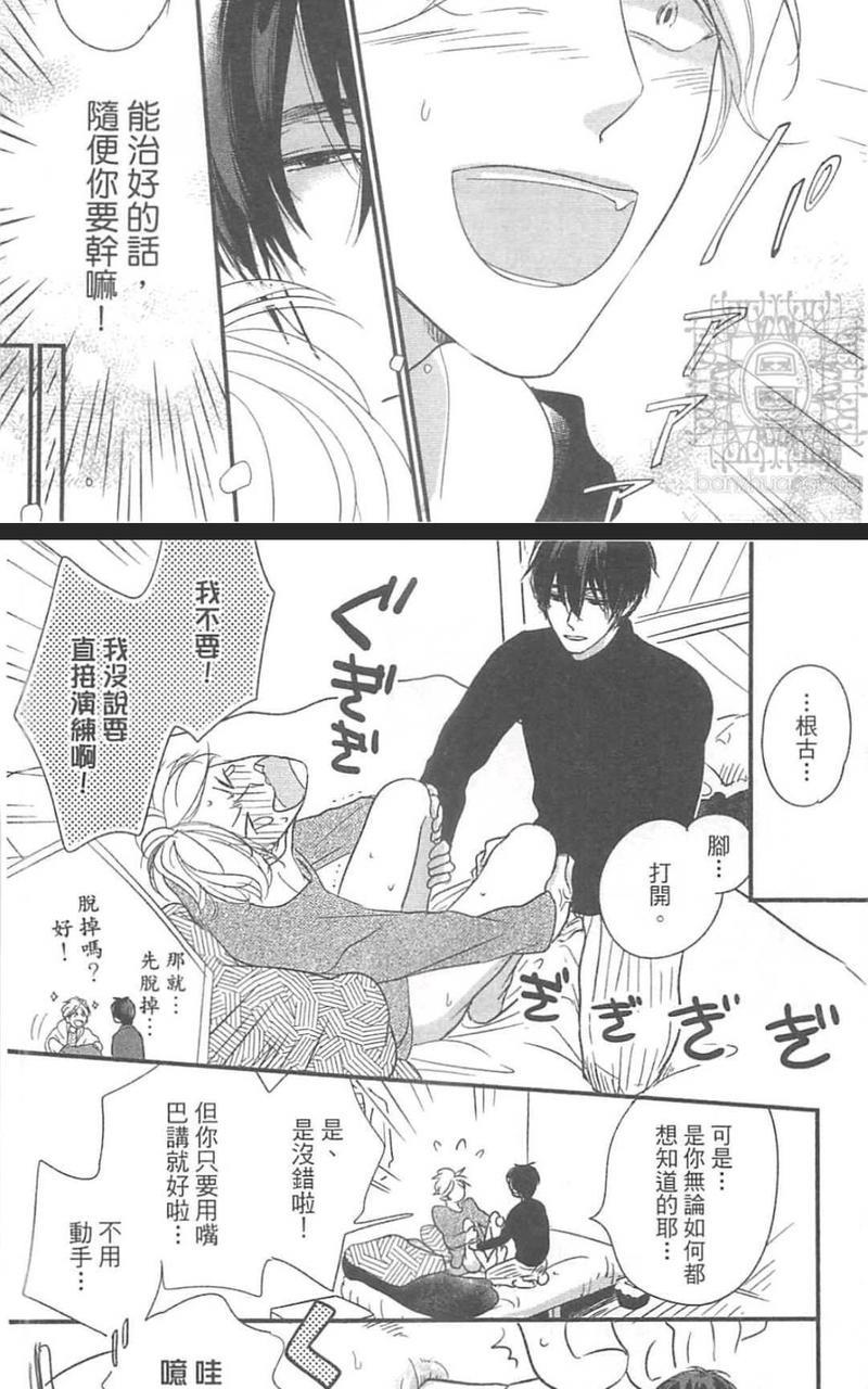 被狗盯上的猫[耽美]韩漫全集-第1卷无删减无遮挡章节图片 